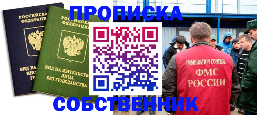 временная регистрация 2025 в Ингушетии