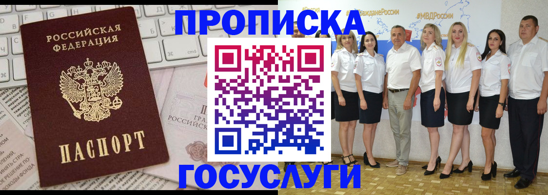 временная регистрация адрес в Ингушетии