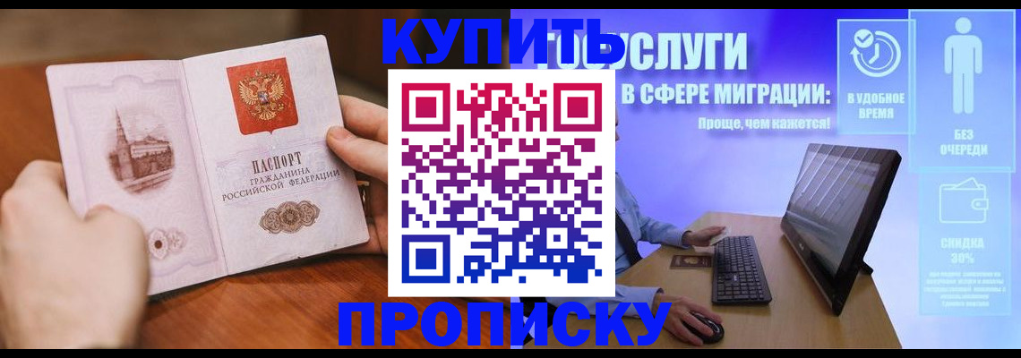 временная регистрация поиск в Ингушетии