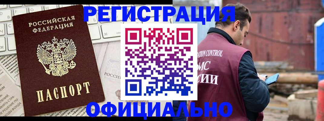 временная регистрация в квартире в Ингушетии